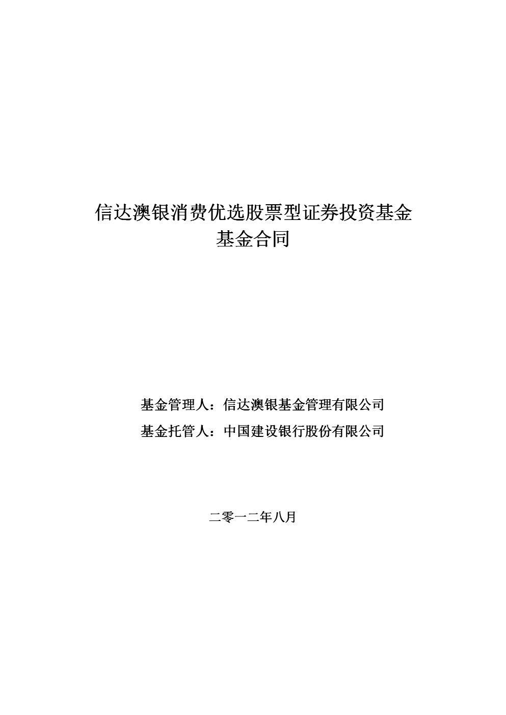 证券投资基金公司(证券投资基金公司注册条件)