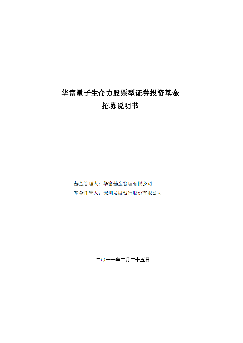 证券投资基金公司(证券投资基金公司注册条件)