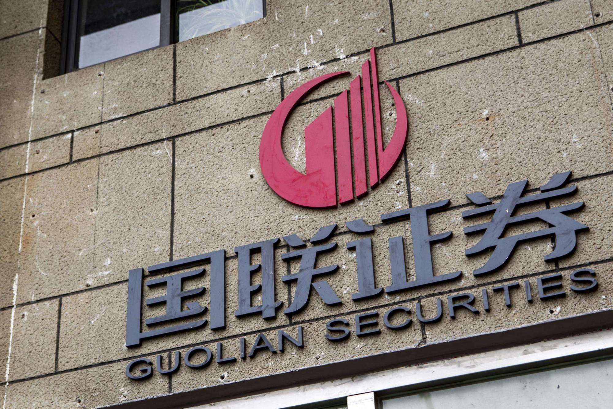 国金证券资(国金证券资金转入银行卡)