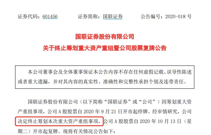国联证券股(国联证券股票股吧)