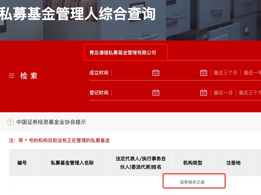 中国证券投资基金业(中国证券投资基金业务协会官网)