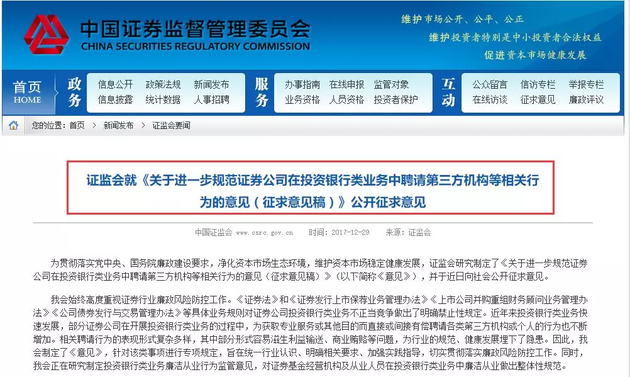 证券公司承销(证券公司承销或者代理买卖未经核准擅自公开发行证券的)