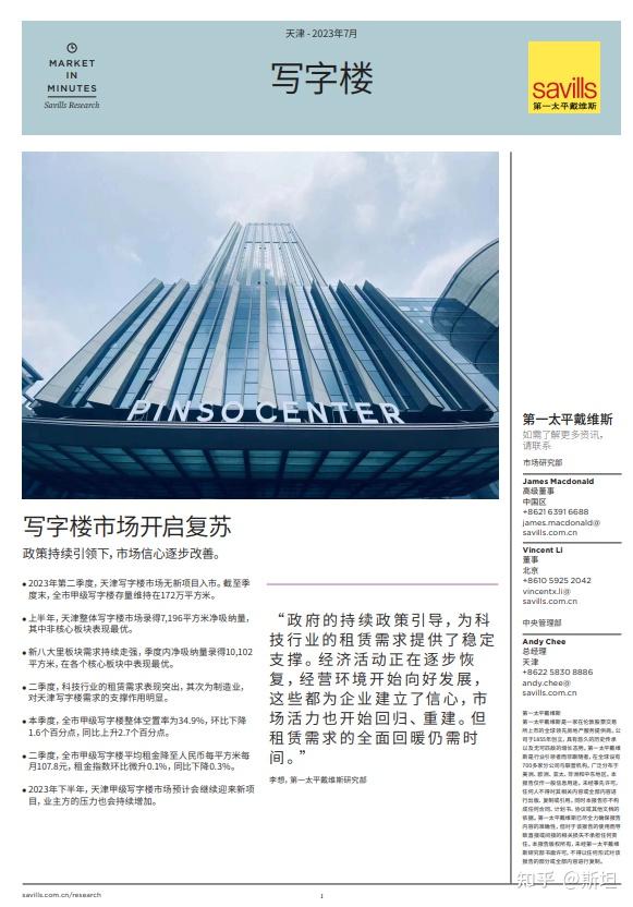 中国海通证券(中国海通证券官网)
