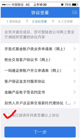 海通证券密码(海通证券密码忘了怎么办)