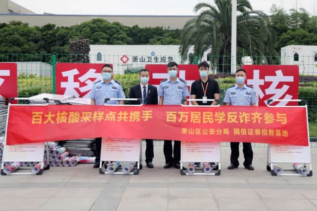 萧山证券(萧山证券公司地址查询)