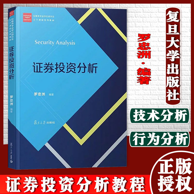 证券投资研究(证券投资研究生专业)