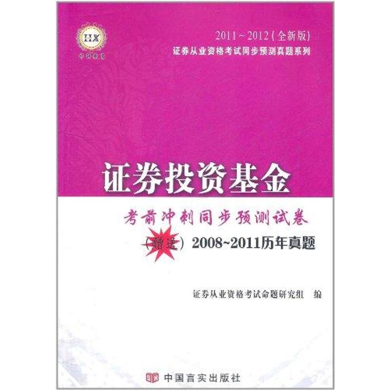 证券投资研究(证券投资研究生专业)
