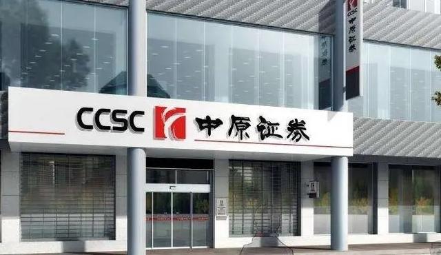 中原证券网站(中原证券网站打不开)