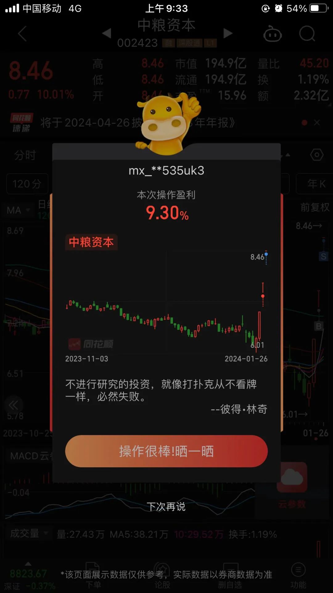 国海证券000750(国海证券股吧东方财富网)