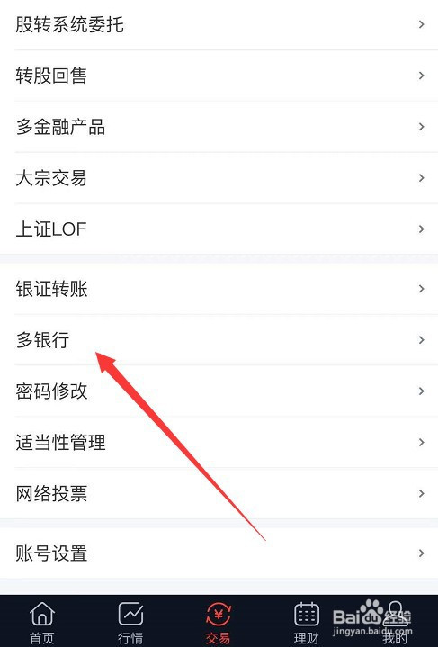 方正证券交易软件(方正证券交易软件下载官网手机版)