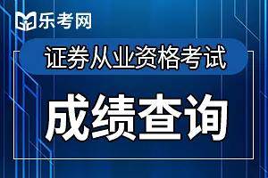 证券从业协会官网(证券从业协会官网报名)