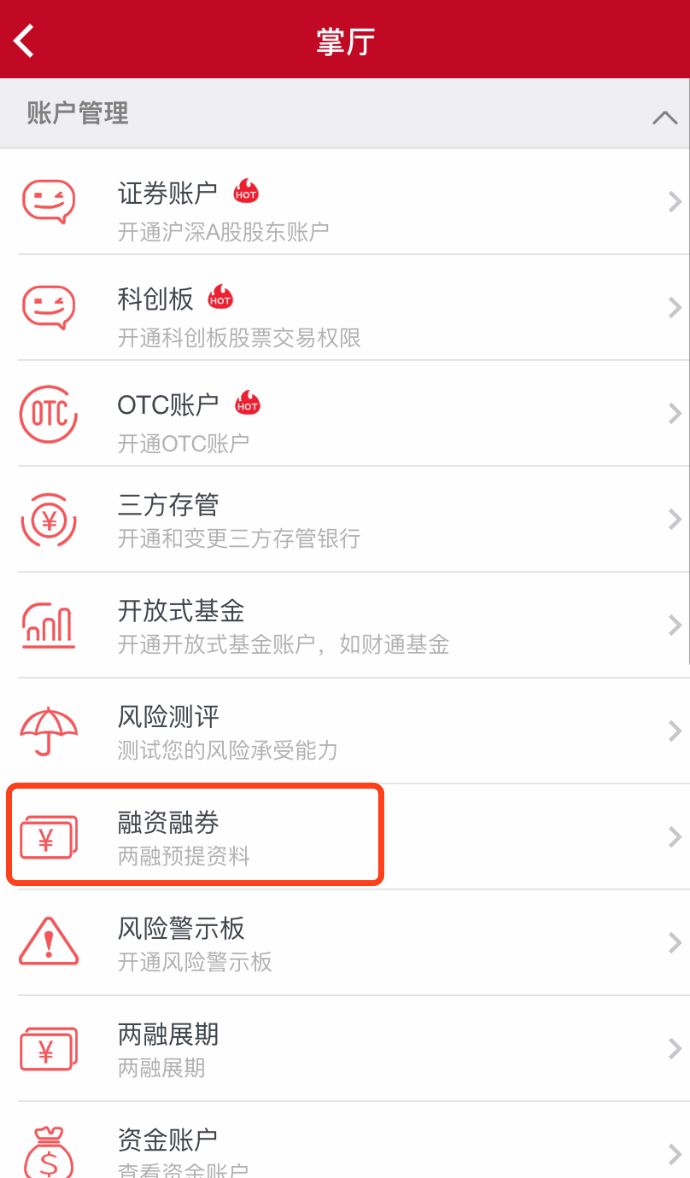 新时代证券软件下载(新时代证券手机交易软件下载)