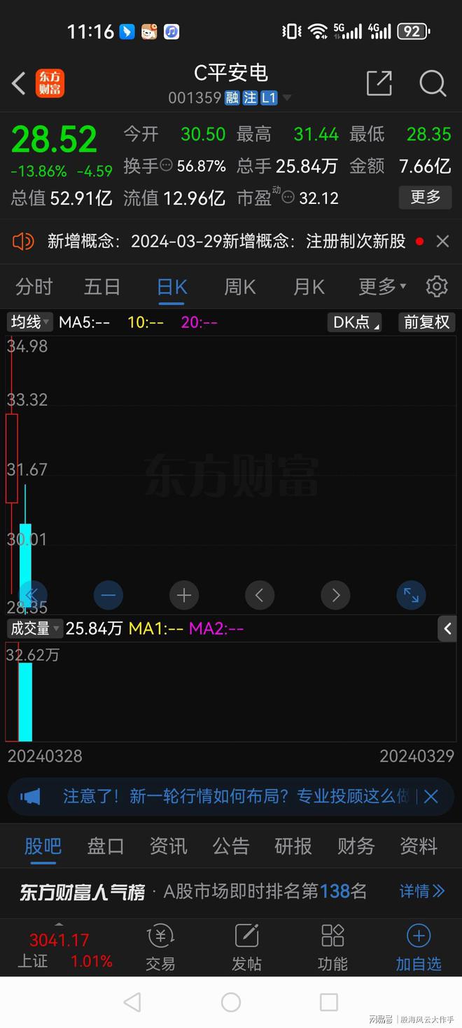 广发证券最新版(广发证券最新版本网址是什么)