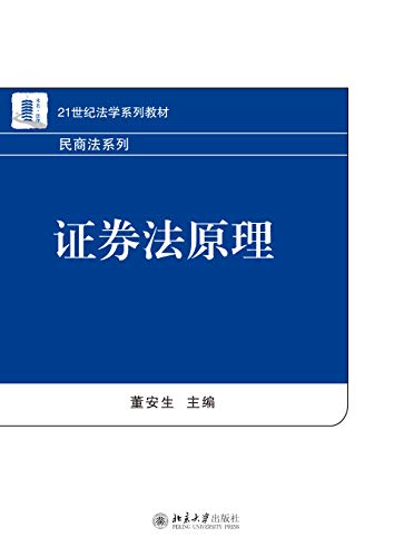 证券电子书(证券pdf下载)