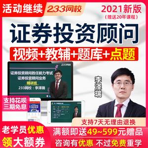 证券投资视频(证券投资视频讲座)