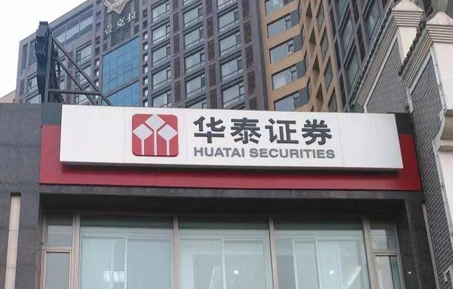中信建投证券手机版(中信建投证券手机版交易软件下载)