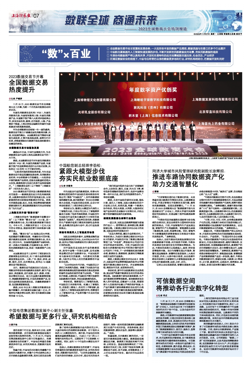 上海证券报社(上海证券报官网首页)