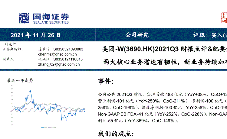 国海证券佣金(国海证券佣金费率是多少)