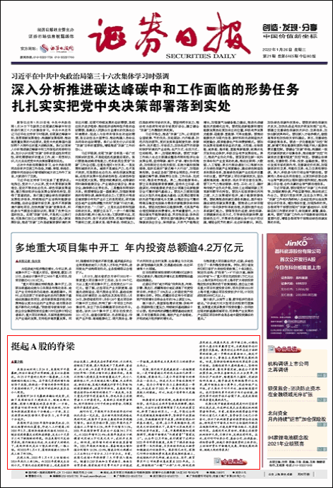 上海证券融(上海证券融资融券比率)