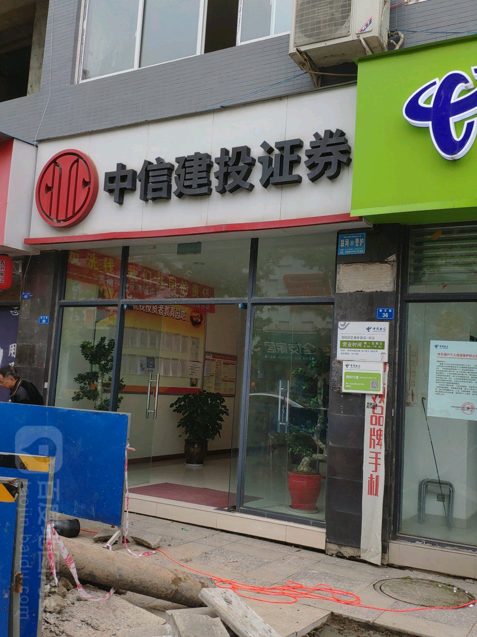中信建投证券手机版(中信建投证券手机版下载安装)