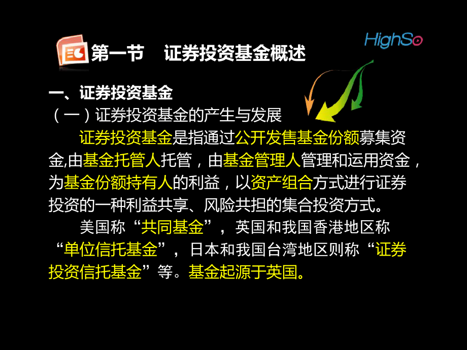证券投资基金是什么(证券投资基金是什么投资工具)