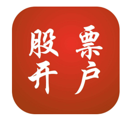 炒股证券开户(炒股证券开户有风险吗)