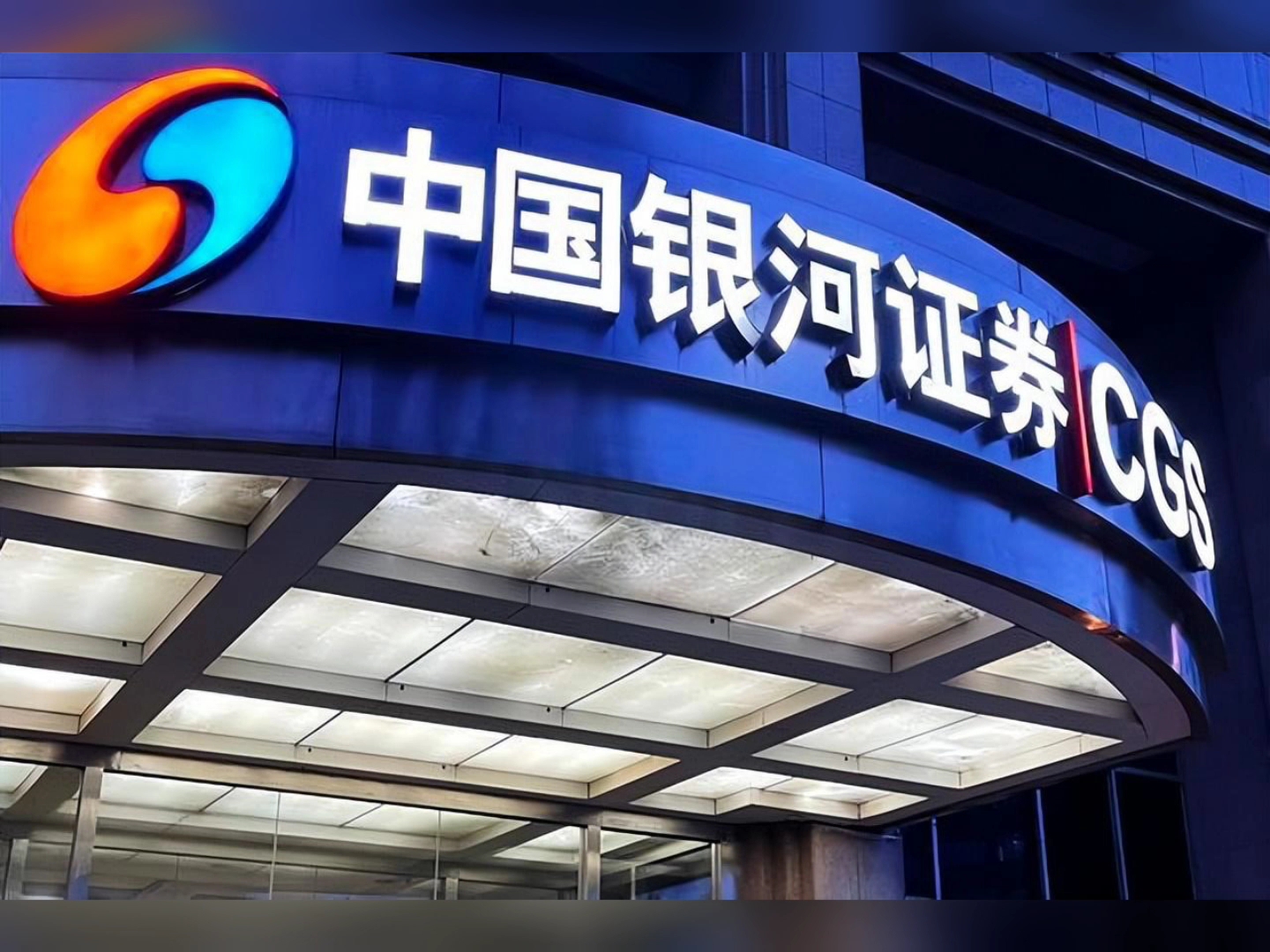 银河证券客服电话的简单介绍