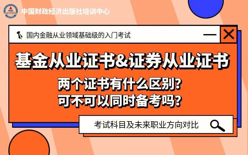 证券从业学习(证券从业应该怎么学)