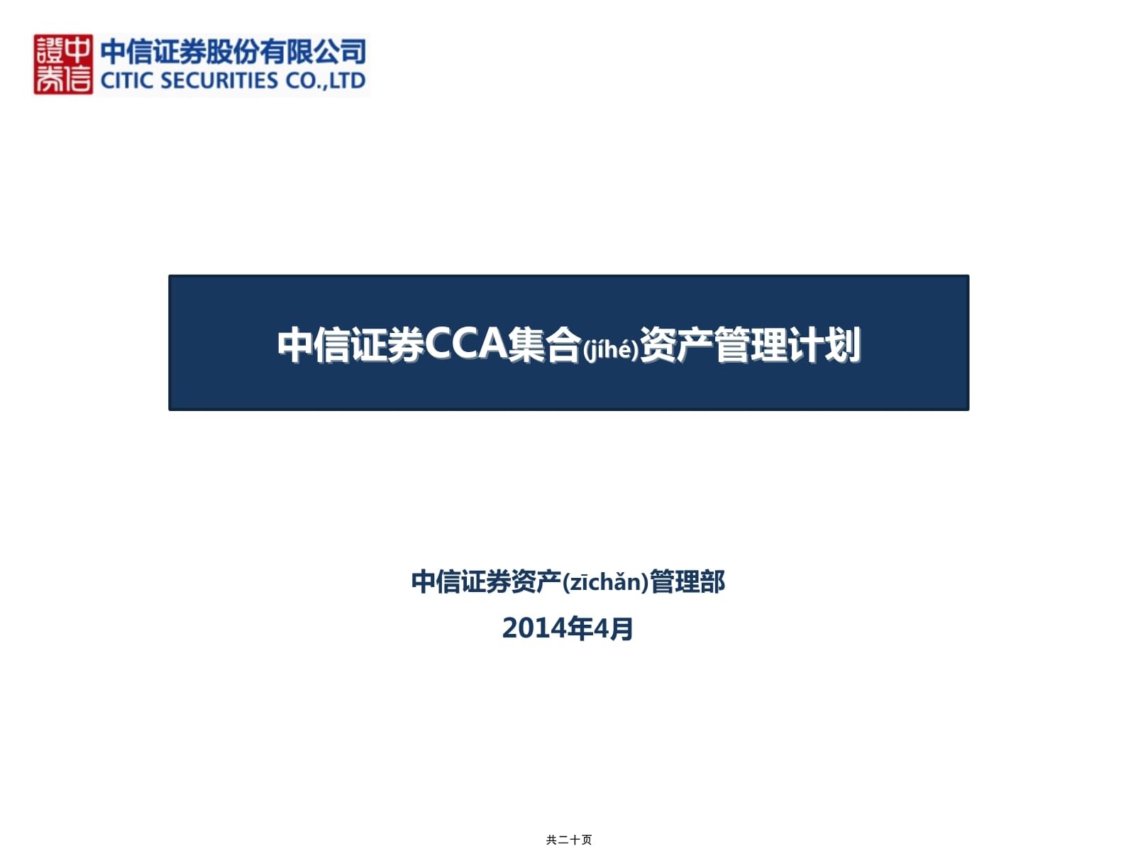 中信证券资产(中信证券资产账号表记录不存在是什么意思)