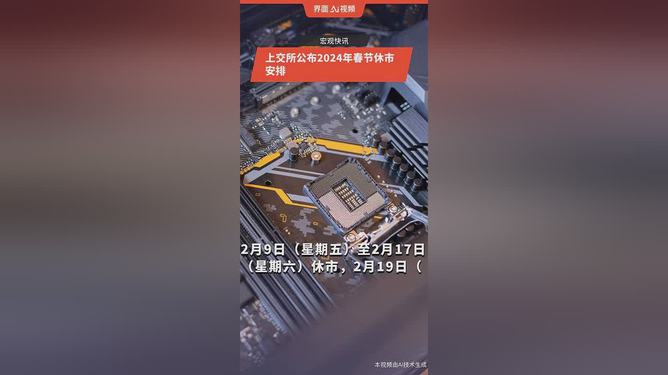上海证券交易所公告(上海证券交易所公告编制软件使用说明)