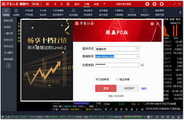 华安证券官方下载(华安证券app下载)