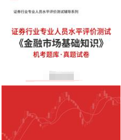 证券从业人员资格证书(证券从业考试过了怎么拿证)