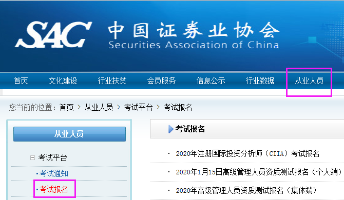证券从业资格报考条件(证券从业资格报考条件2023)