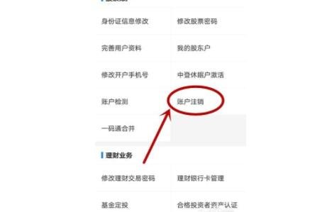 证券异地销户(证券异地销户怎么操作)