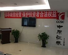 中原证券网站(中原证券网站官网)