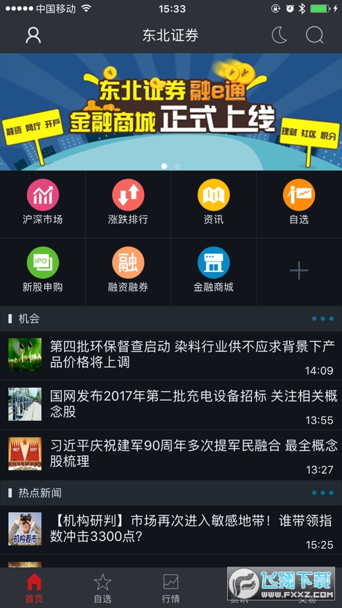 金贝壳手机证券智慧版(金贝壳手机证券智慧版最新版)