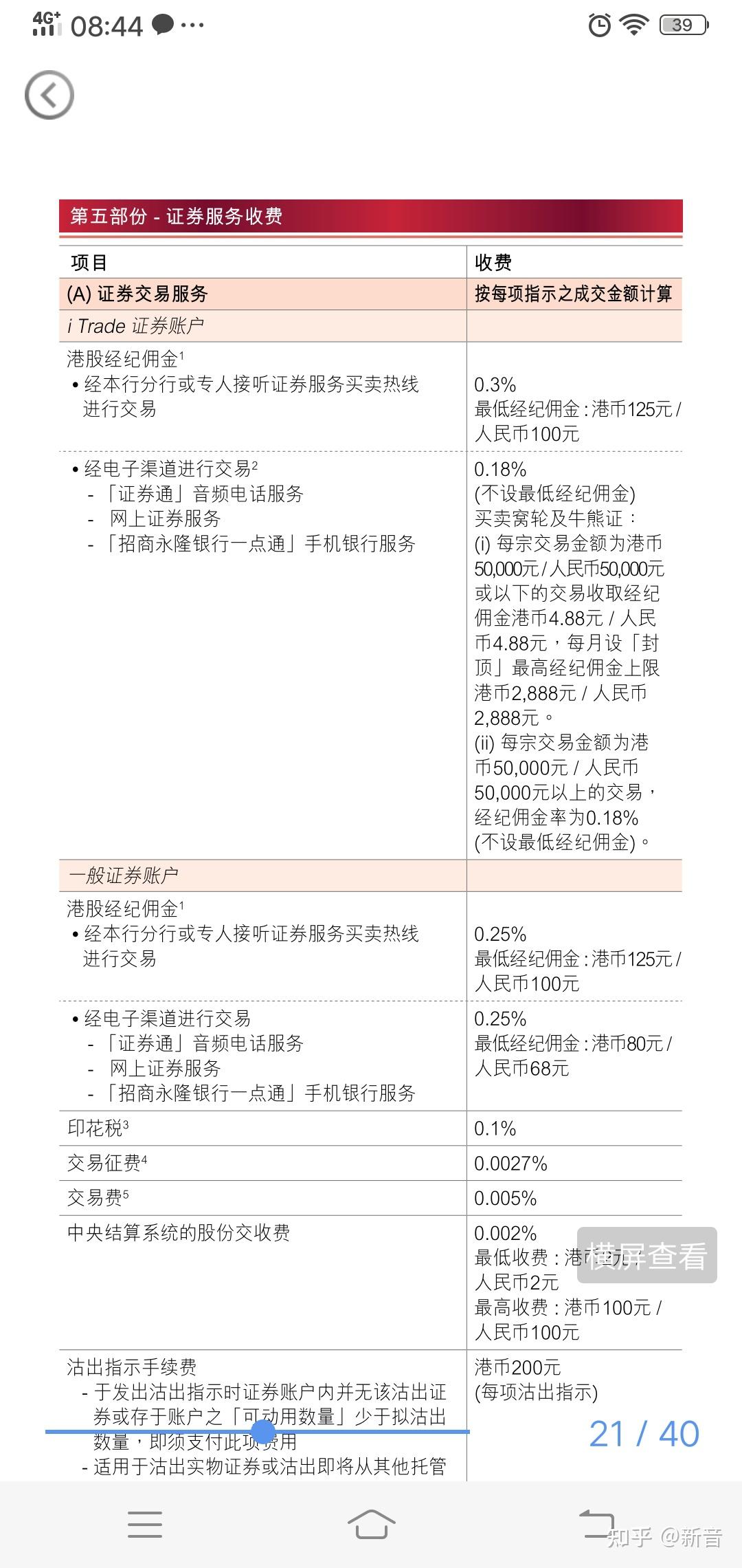 证券开户号(证券开户号可以告诉别人吗)