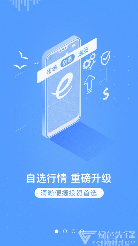 海通证券大智慧软件(海通证券大智慧最新版本)
