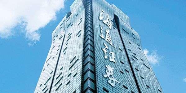海通证券h股(海通证券h股价格多少)