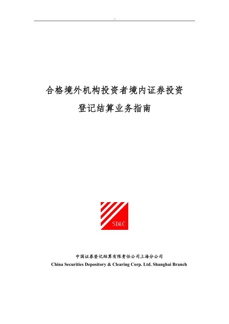 证券投资机构(证券投资机构推荐股票可信吗)