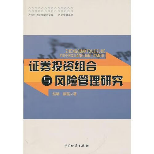 证券投资研究(证券投资研究报告)