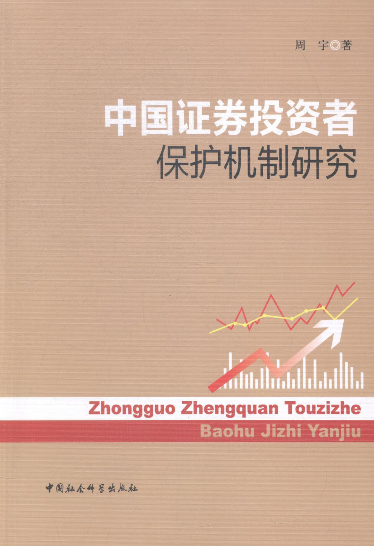 证券投资研究(证券投资研究报告)