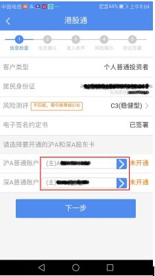如何查询证券账户(如何查询证券账户开户时间)