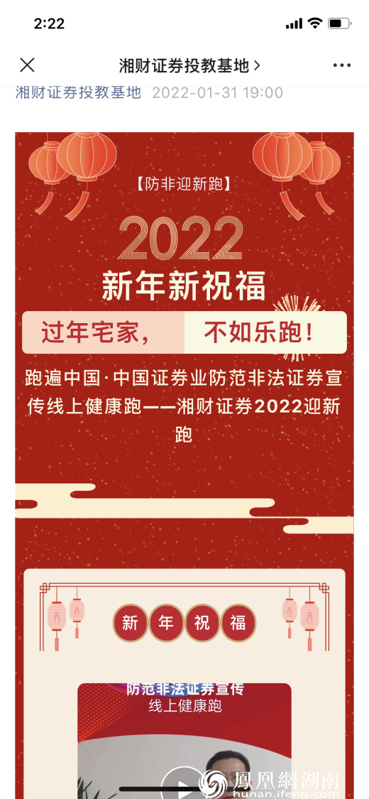 湘财证券招聘(湘财证券招聘要求)
