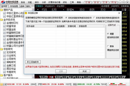 山西证券软件下载(山西证券的app叫啥名字)