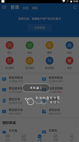 长江证券手机(长江证券手机版下载官方版下载)