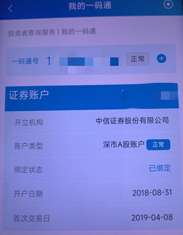 证券如何注销(证券账户注销流程)