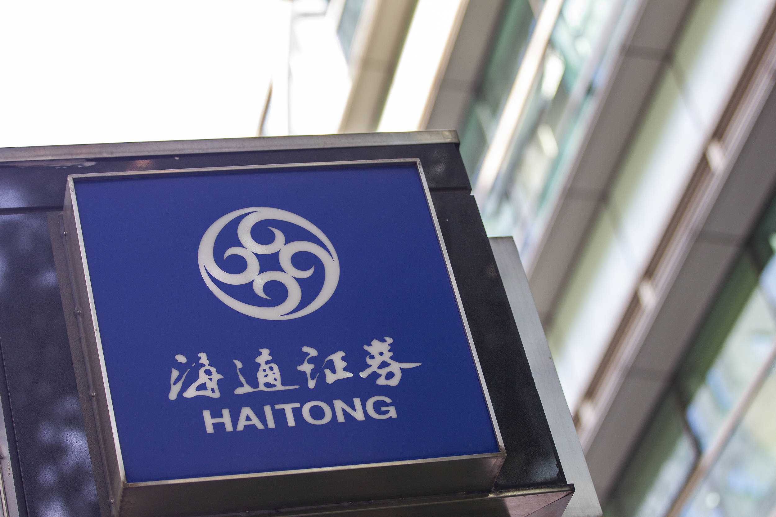 绍兴海通证券(海通证券e海通财官网下载)