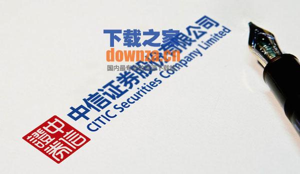 东营中信证券(中信背景有多深)