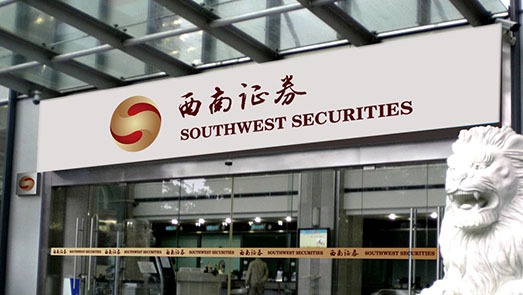 南充证券(宏信证券绵阳营业部)